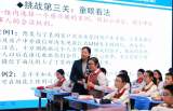 凤阳路第二小学教育集团张静校长参加安徽省首届小学校长思政课堂教学展示活动