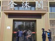 黃山市中心城區查封一處涉黃場所