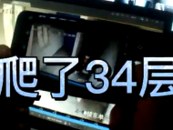 宣城一女子為躲避監控 爬34層樓梯盜竊香腸