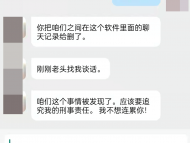 又见“杀猪盘”！芜湖一女子被“情郎”诈骗50多万元