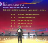 代表安徽教师    包河区教师张炎在长三角地区夺魁
