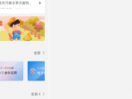 掃碼即可入工會 皖事通“安康碼”應用場景再擴容