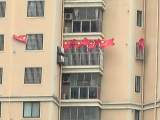 为了教育孩子爱国，六安一陪读妈妈窗外挂五星红旗已四年