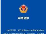 澳门赌博业大亨周焯华被批捕，曾发展境内赌客会员8万余人