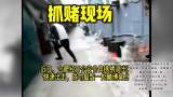 简易车棚藏赌博窝点　合肥警方一窝端