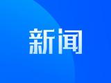 安徽：高速公路服务区加快改造升级