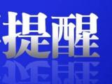 注意！11月24日合肥这些地方停气