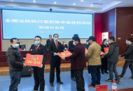 宣城宣州法院集中發(fā)放138萬余元執(zhí)行案款
