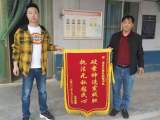 女子网恋被骗2万余元 萧县民警帮追回获锦旗致谢