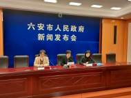 六安市正式發(fā)布“十四五”文化和旅游發(fā)展規(guī)劃