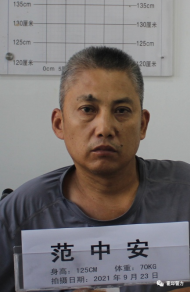 霍邱警方發布通告  公開征集范中安、范兵杰等人違法犯罪線索