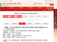 合肥金寨路快速化改造將再向南延一段