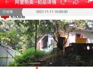1.2億元成交！蔡元培之女故居剛剛拍出