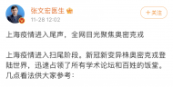 張文宏談新冠新變異株奧密克戎：對中國目前還不會產生大的影響