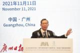 2021年全球市长论坛全体大会：中外嘉宾共享城市治理智慧