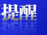 肥东县包公大道施工 合肥市40路公交将绕行