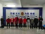 涉案26人！六安叶集警方侦办一起开设赌场案