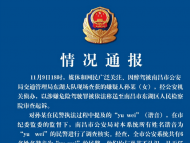 女子醉駕被查喊“yuwei” 南昌警方最新通報來了