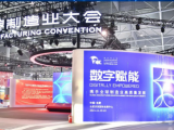 H5丨玩的就是高端！2021世界制造业大会探馆