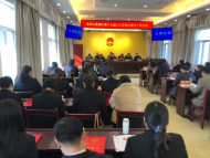 最新！亳州市谯城区人大常委会任命人员名单