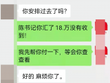 "老领导"要转账几十万元"应急"？  芜湖一男子18万元被骗