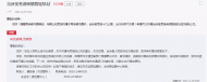 网友建议开通当涂至芜湖城际公交 官方回复