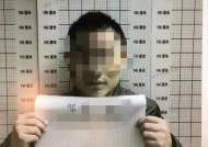 伪造、变造、买卖国家机关证件  宿州警方抓获两名犯罪嫌疑人
