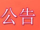 ﻿新东方将在合肥瑶海区关停六个教学区
