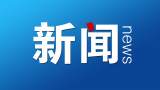 亳州彩民喜中双色球633万元头奖  