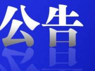 淮南交警公告！這些地點新增固定式交通技術(shù)監(jiān)控設(shè)備
