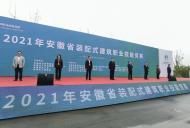 2021年安徽省装配式建筑职业技能竞赛在滁州举行