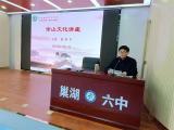 巢湖六中：讓熾熱的家鄉(xiāng)情懷“植根”學(xué)生心田