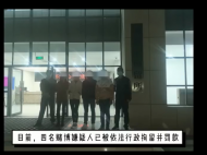 4人藏匿飯店賭博 池州民警突擊查處