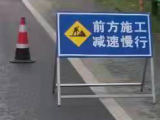 芜湖长江中路（赤铸山路—赭山路段）机动车道计划封闭8个月