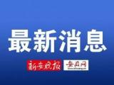 通报！合肥第三季度空气质量生态补偿考核结果来了