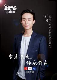 歲月有痕，傳承有序| 專訪安徽老字號孫義順安茶制作技藝第六代傳承人汪珂
