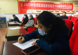 合肥市包河区食品安全科普走进包公街道