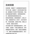 疑安徽清华贫困生本人回应“树洞”刷屏