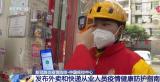 快递面单上的二维码广告你敢“扫”吗？乱象背后存黑色产业链