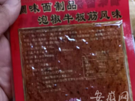 辣条包装二维码竟扫出黄色网站 宿州厂家回应：网站被黑客入侵
