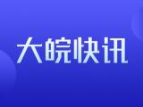 合肥市學科培訓機構啟動“營轉非” 暫停招生及收費