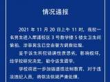 西南交通大学一男生进入教学楼女卫生间偷拍被勒令退学
