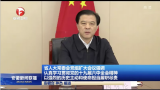 安徽省委原常委陶明伦新职明确