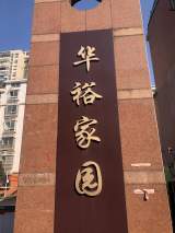 合肥一小区高层住宅楼保温层脱落砸中轿车 居民担忧：多栋楼外墙都有问题