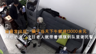 “立刻馬上！” 蚌埠民警語音喊話騙子把錢退給86歲老人