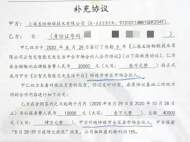 蚌埠一市民與上海一公司“合伙”做充電樁 協(xié)議未到期公司卻不再發(fā)貨