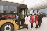 跨省公交便民惠民