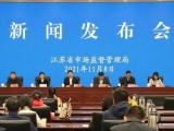 江苏公布“刷单炒信”典型案例：一商户“好评返现”被罚