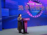 “皖美直播·甄选庐江”庐江县特色网货展销会暨电商助农“直播带货”大赛完美落幕