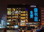 合肥廬陽區四地上榜“夜間經濟網紅打卡地”